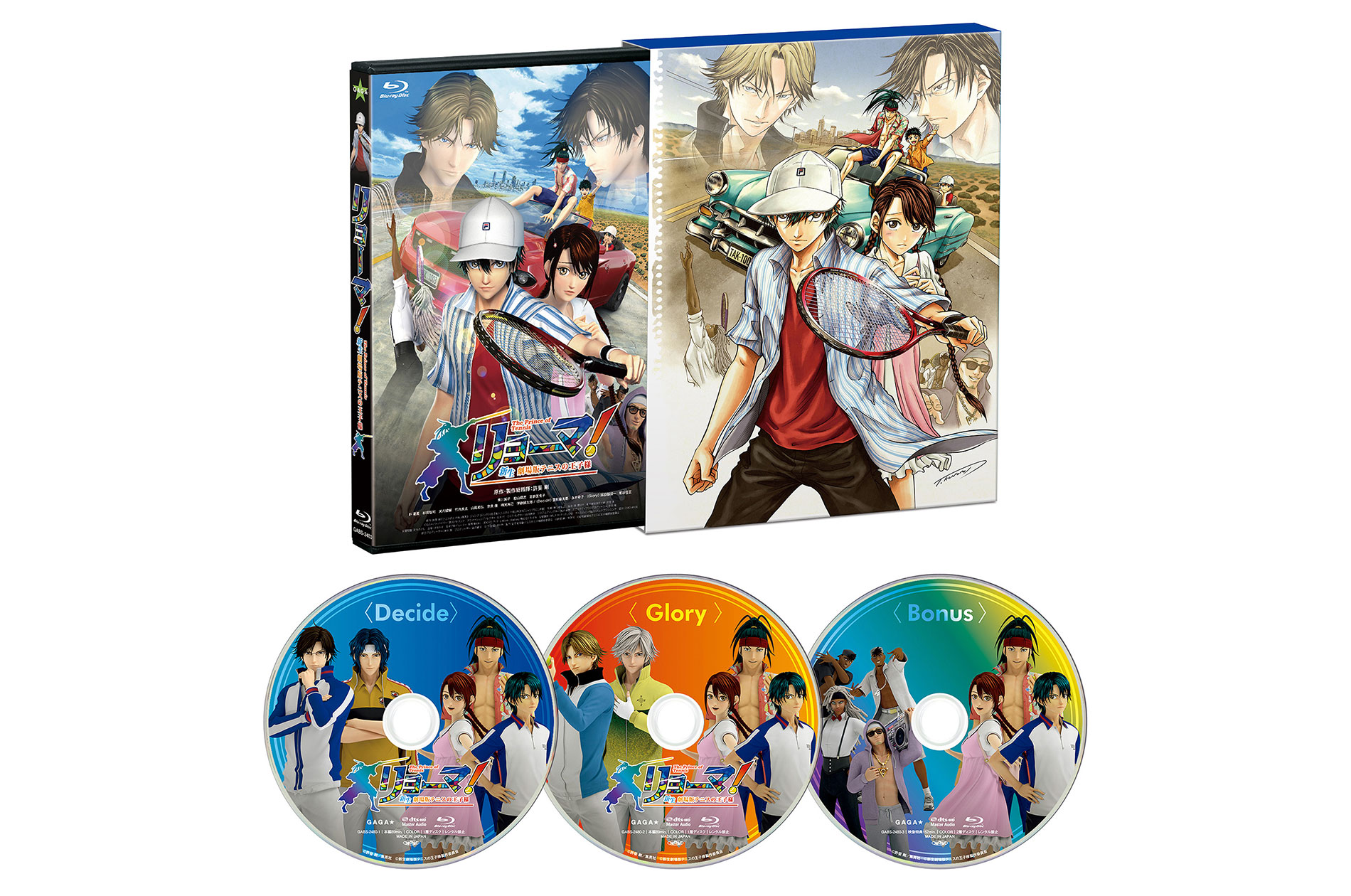 コレクターズ・エディション