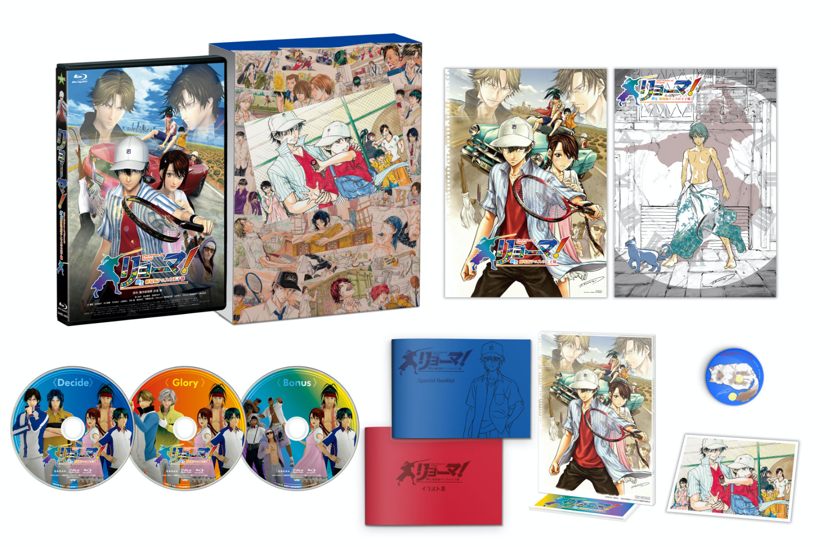 プレミアム・エディション＆プレミアム・エディションだけの豪華特典