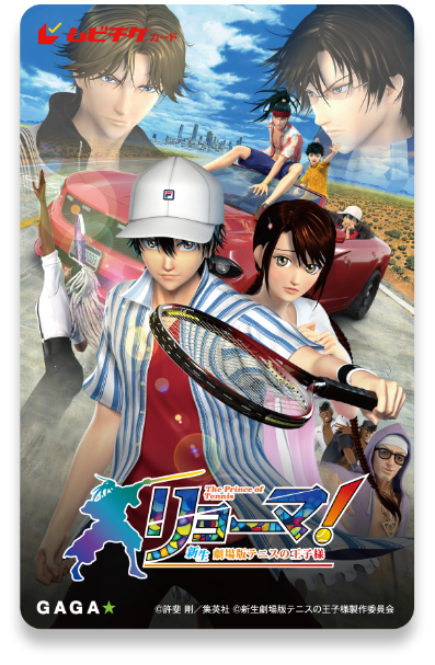 ムビチケカード 