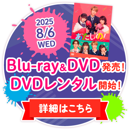 11月22日（金）〜入場者特典オリジナルビッグステッカープレゼント
