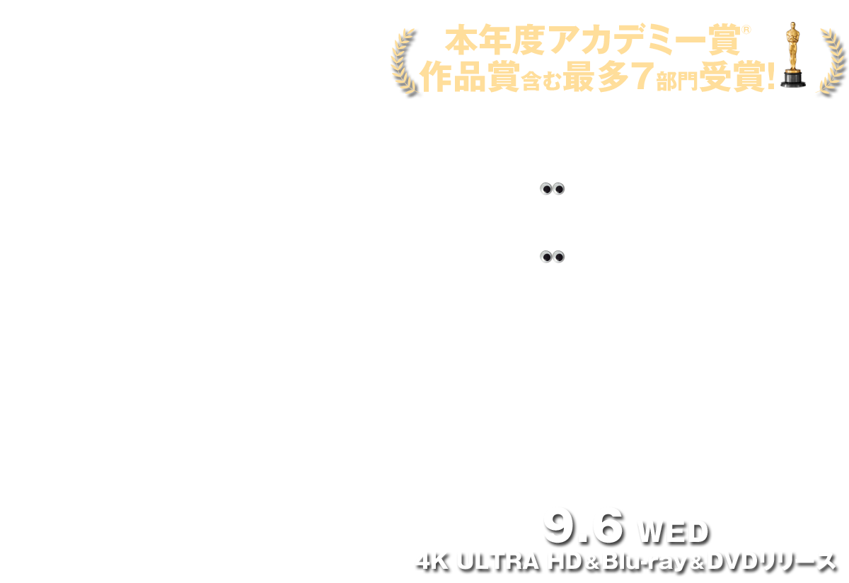 映画『エブリシング・エブリウェア・オール・アット・ワンス』2023/9/6（水）4K ULTRA HD＆BD＆DVDリリース