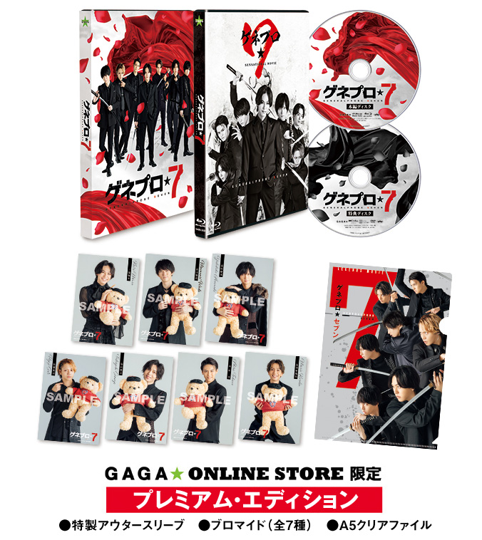 Blu-rayプレミアム・エディション