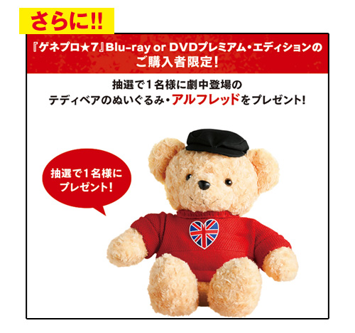 購入者限定プレゼント