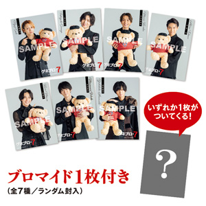 写真ブロマイド（全7種／ランダム封入）