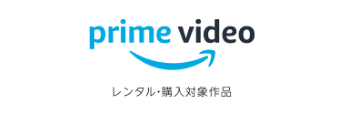 prime video