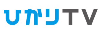 ひかりTV