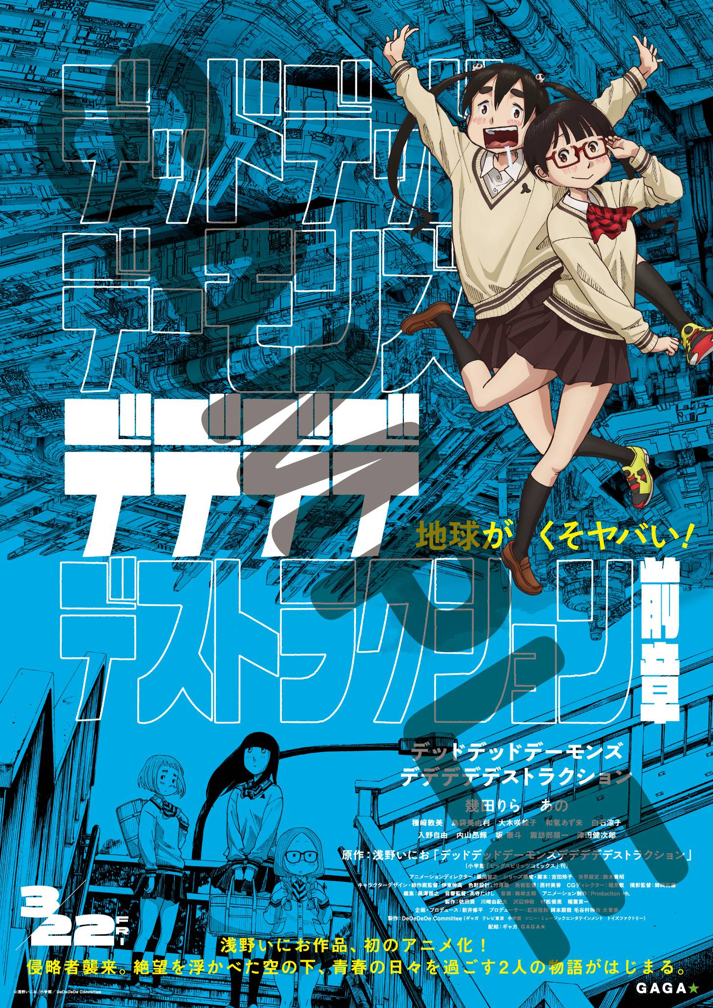 主演・幾田りらさん・あのさんサイン入り前章ポスタ―