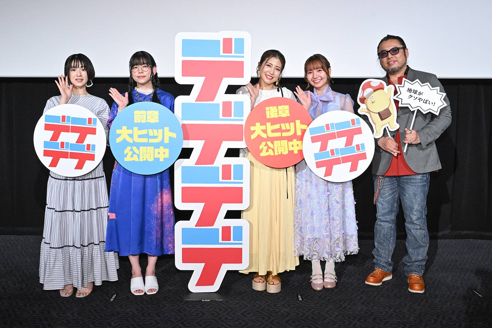 ＜デデデデ女子部＞舞台挨拶を開催！