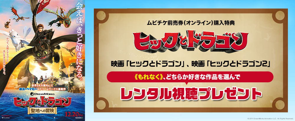 ムビチケ前売券(オンライン)