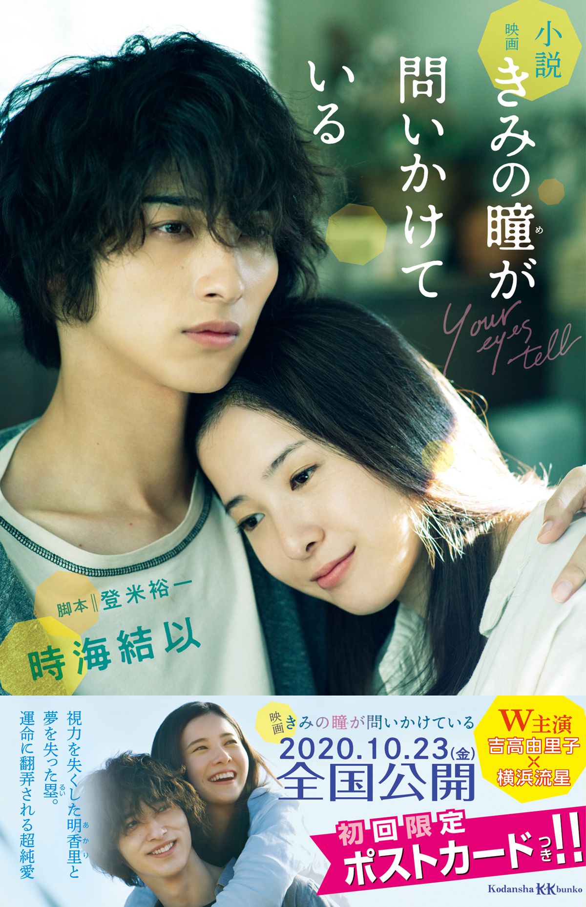 オリジナルハンドタオル