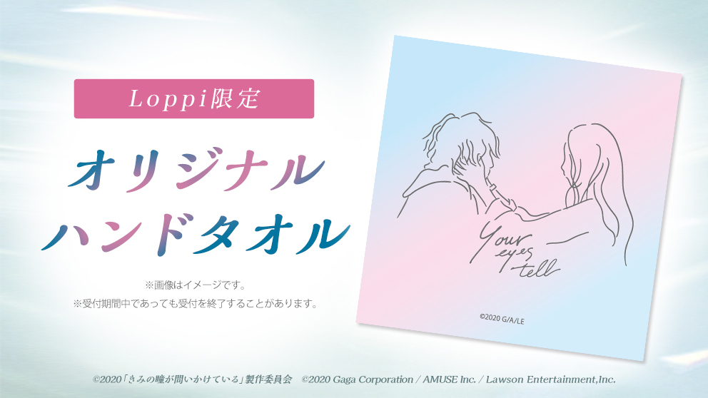 オリジナルハンドタオル