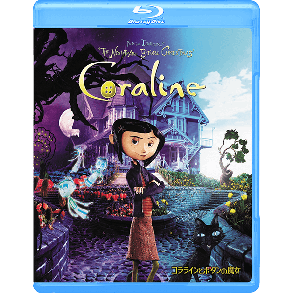 『コララインとボタンの魔女』Blu-ray