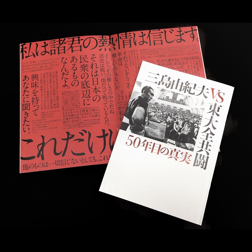 劇場用プログラム