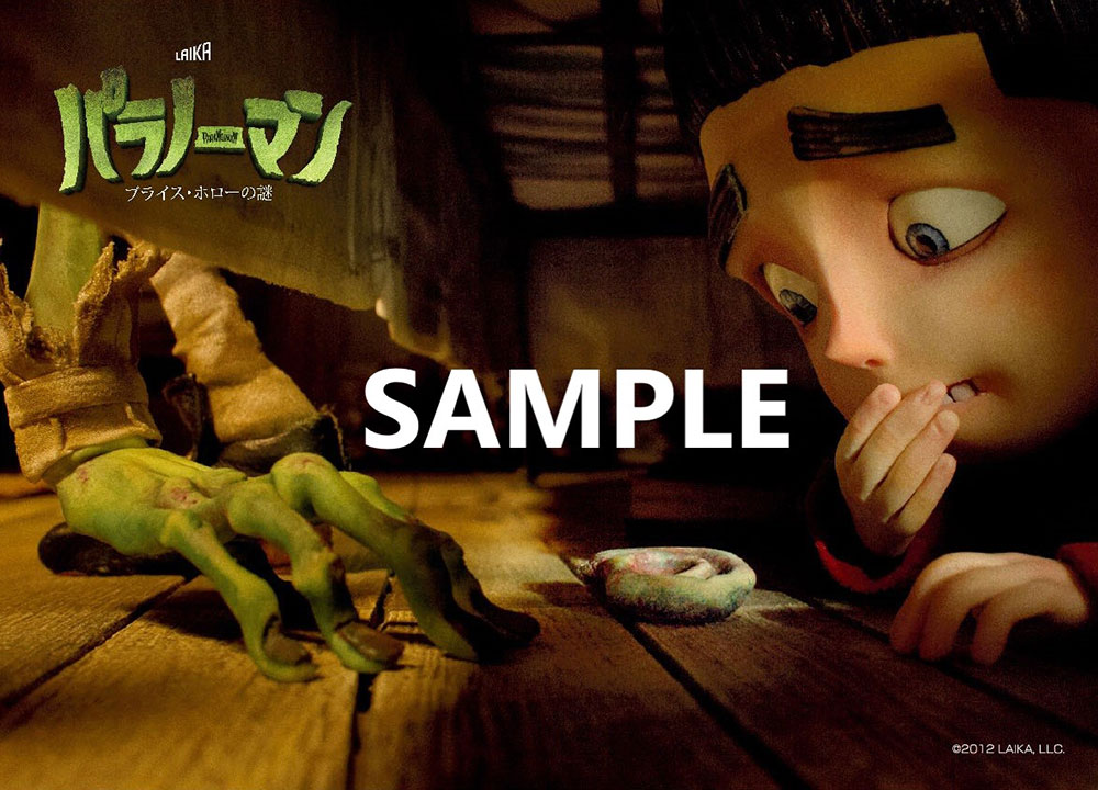 パラノーマン ブライス・ホローの謎