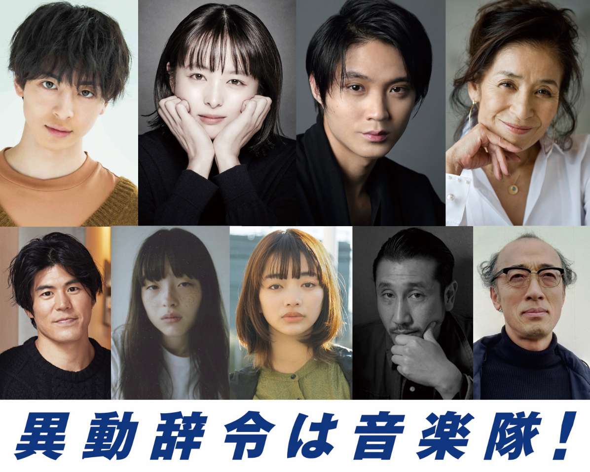 第2弾キャストが解禁！ 豪華俳優陣の出演決定！