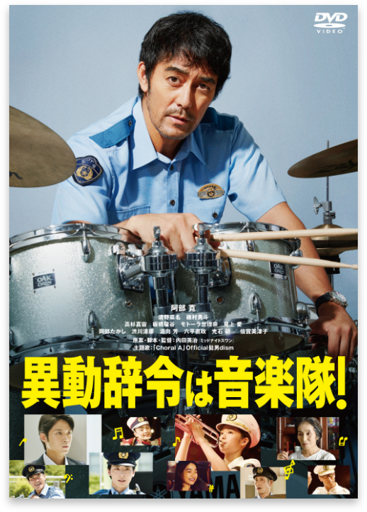 2023年2月3日(金)発売決定!DVD