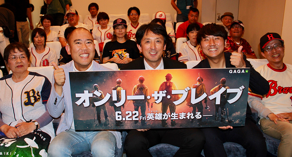 コロチキ・ナダル初MC!「オンリー・ザ・ブレイブ」試写会イベント実施