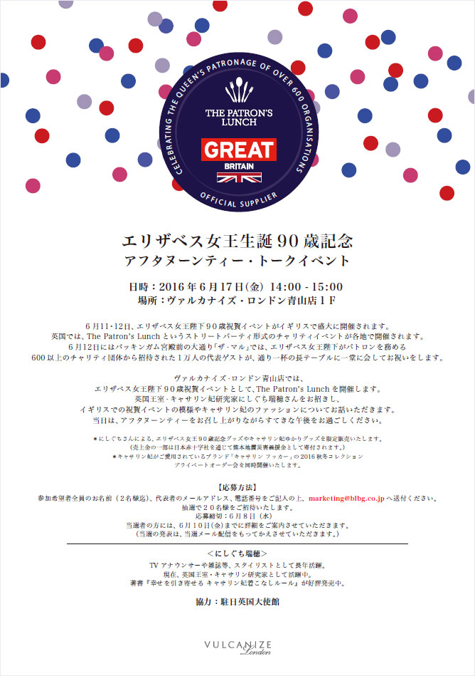 映画『ロイヤル・ナイト』 THEATER