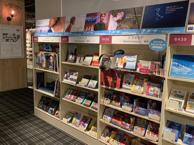 HMV＆BOOKS SHIBUYAにて『テルマ』公開記念フェア実施中！