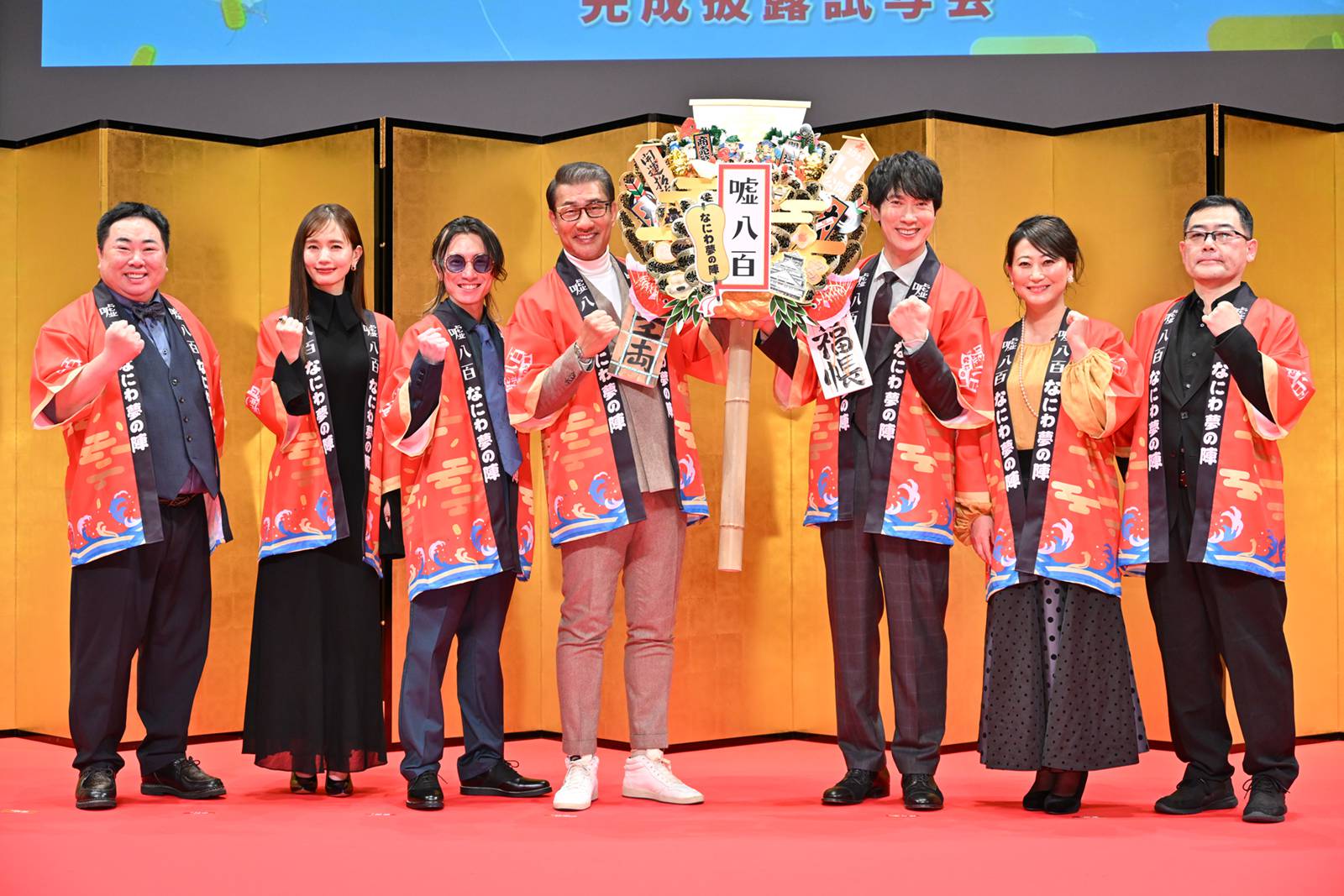 映画『嘘八百　なにわ夢の陣』完成披露を実施いたしました！