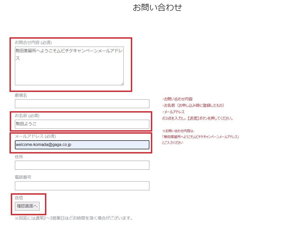 お問い合わせフォーム