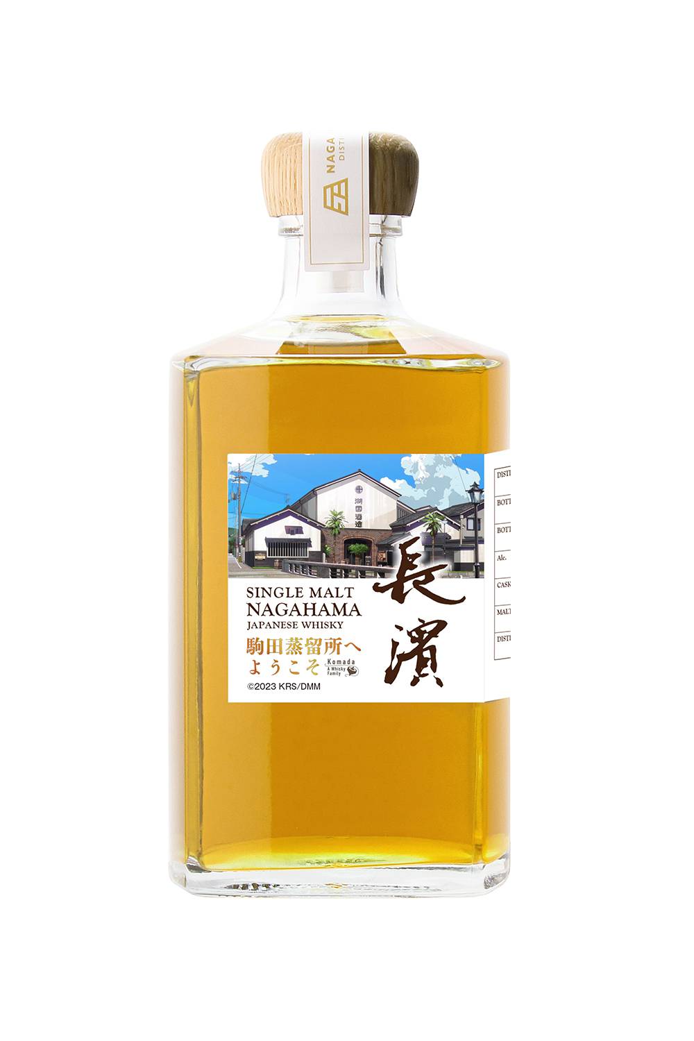 長濱シングルモルト バッチ775