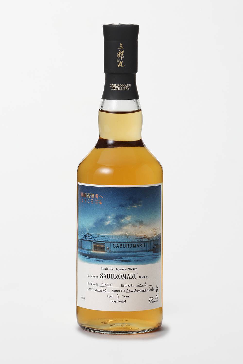 三郎丸シングルカスク 2020 3年 #200126
