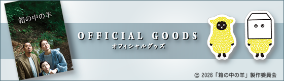 OFFICIAL GOODS