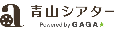 青山シアター