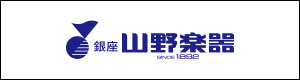 山野楽器
