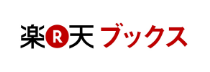 楽天ブックス