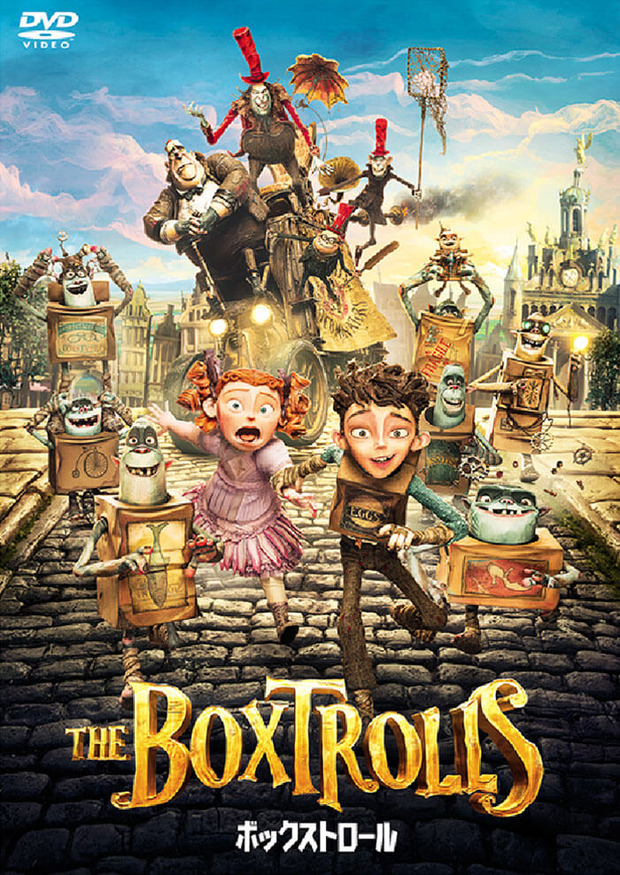 ボックストロール