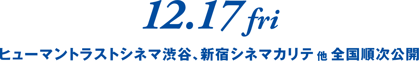 日本の美少年カルチャーの原点『ベニスに死す』の“世界で一番美しい少年”の栄光と破滅。映画『世界で一番美しい少年』12.17 fri ヒューマントラストシネマ渋谷、新宿シネマカリテ 他 全国順次公開