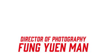 撮影／フォン・ユンマン