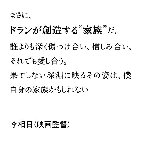 李相日（映画監督）