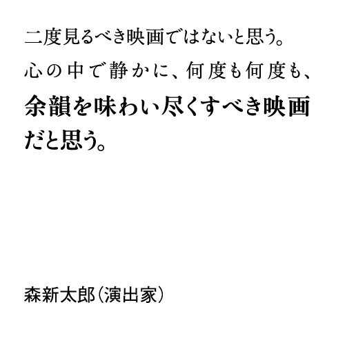 森新太郎（演出家）