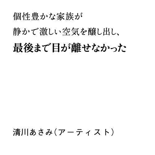 清川あさみ（アーティスト）