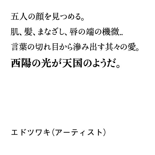 エドツワキ（アーティスト）