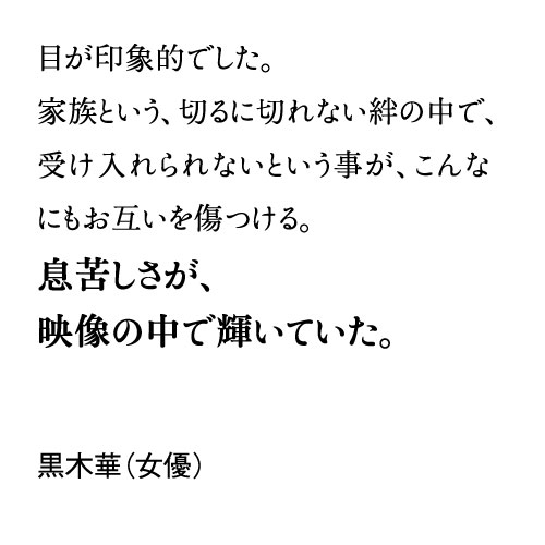 黒木華（女優）