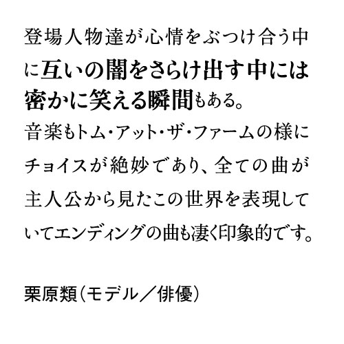 栗原類（モデル／俳優）