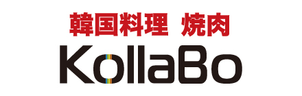 焼肉Kollabo