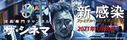 新 感染 2021年1月放送