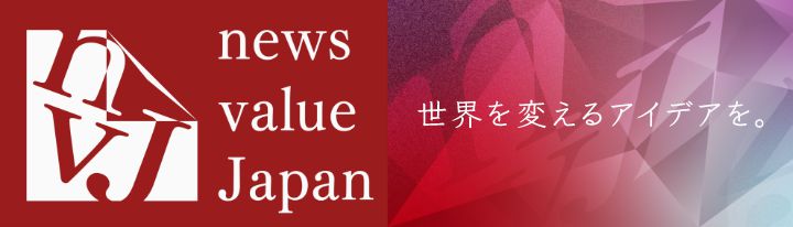 NEWS VALUE JAPAN - 世界を変えるアイデアを